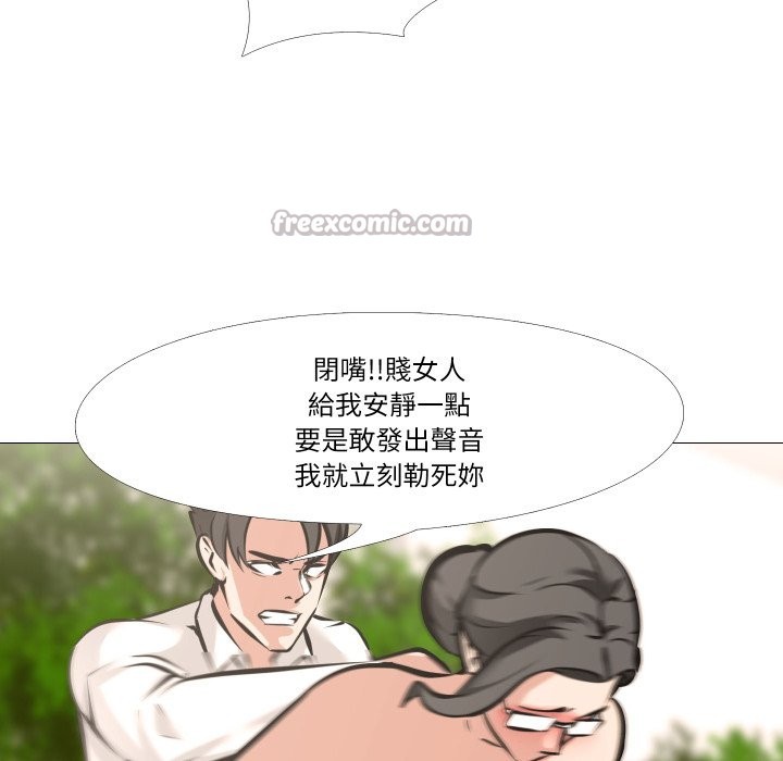 《妻子遊戲》漫画 第6話