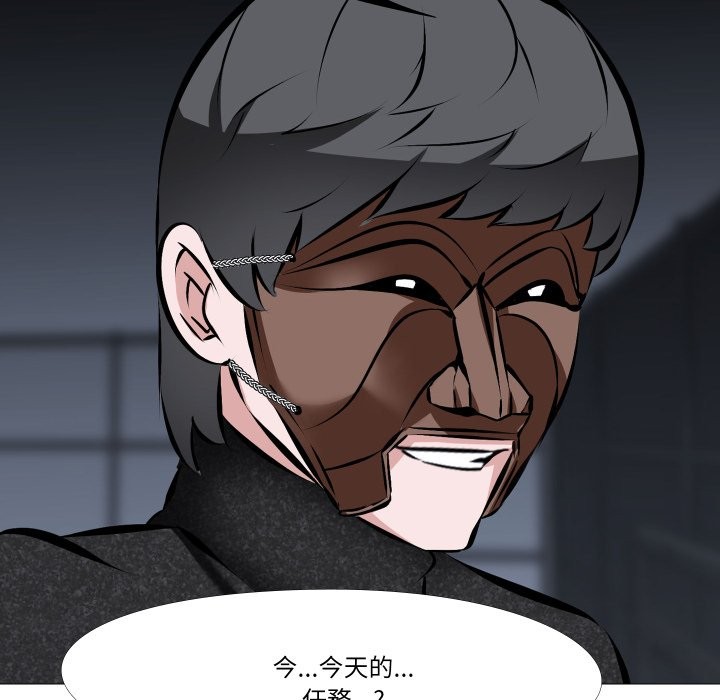 《妻子遊戲》漫画 第6話