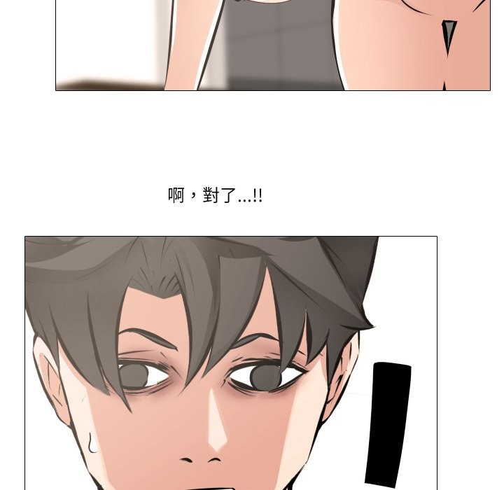 《妻子遊戲》漫画 第6話