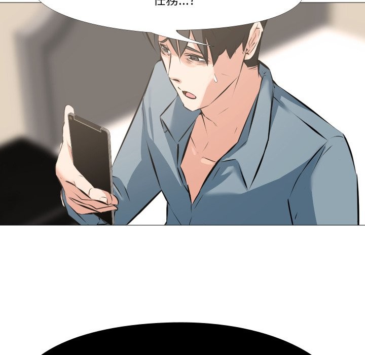 《妻子遊戲》漫画 第6話