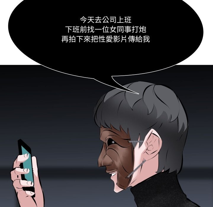 《妻子遊戲》漫画 第6話