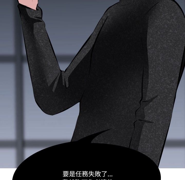 《妻子遊戲》漫画 第6話