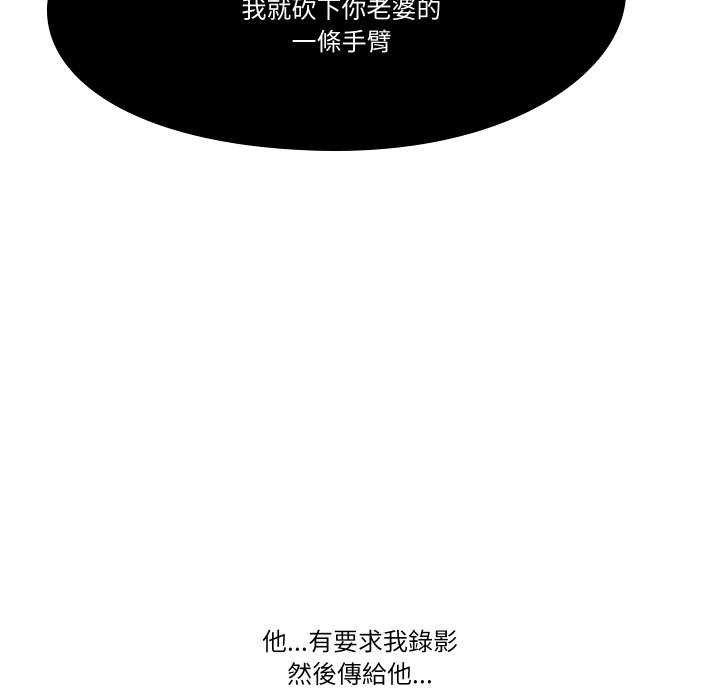 《妻子遊戲》漫画 第6話