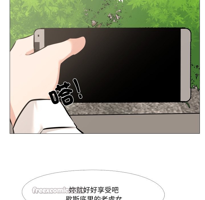 《妻子遊戲》漫画 第6話