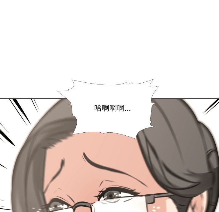 《妻子遊戲》漫画 第6話