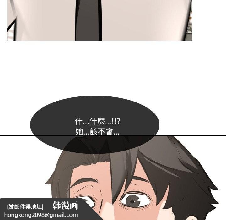 《妻子遊戲》漫画 第6話