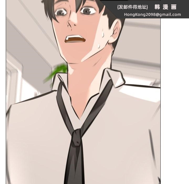 《妻子遊戲》漫画 第6話