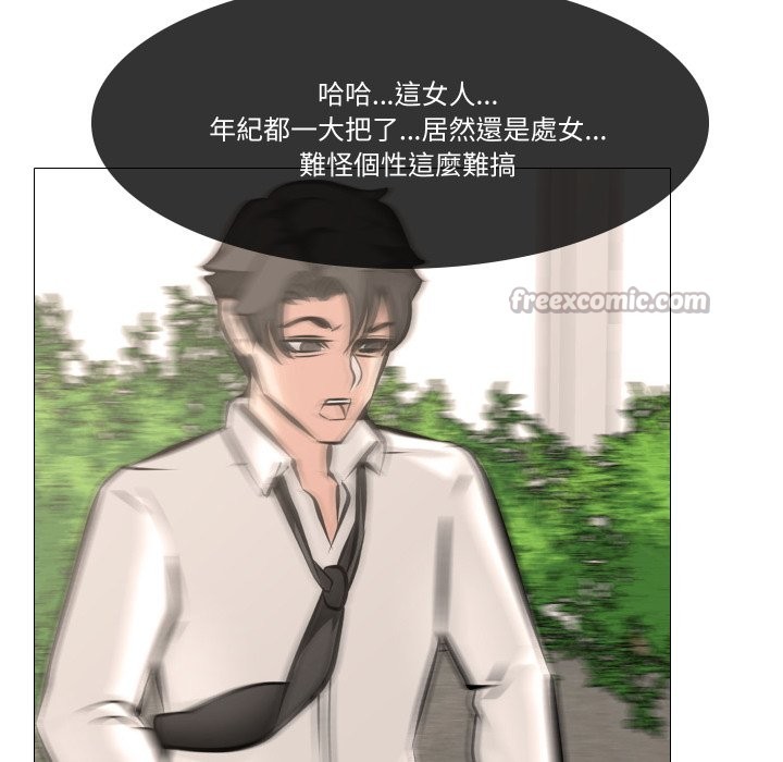 《妻子遊戲》漫画 第6話