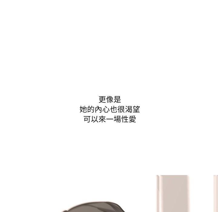 《妻子遊戲》漫画 第6話