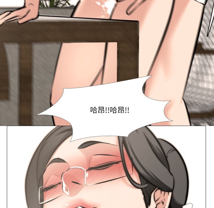 《妻子遊戲》漫画 第6話