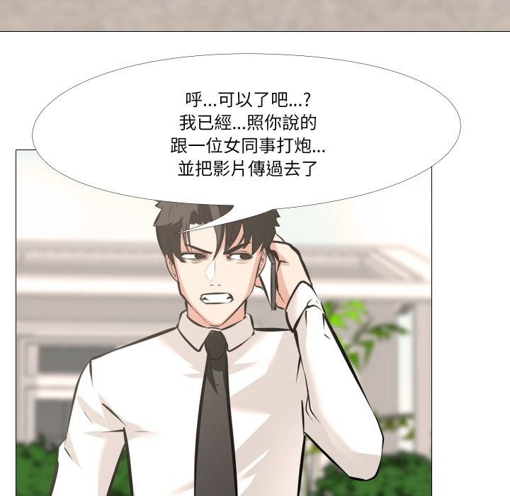 《妻子遊戲》漫画 第6話