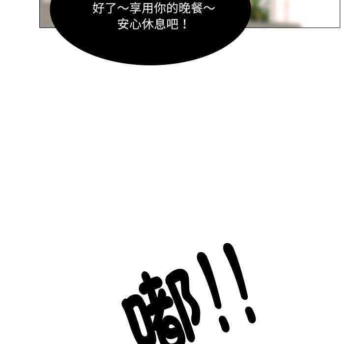 《妻子遊戲》漫画 第6話