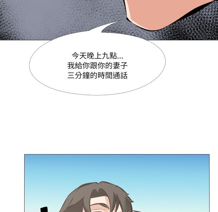 《妻子遊戲》漫画 第6話