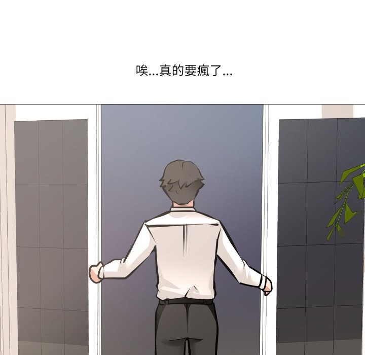 《妻子遊戲》漫画 第6話