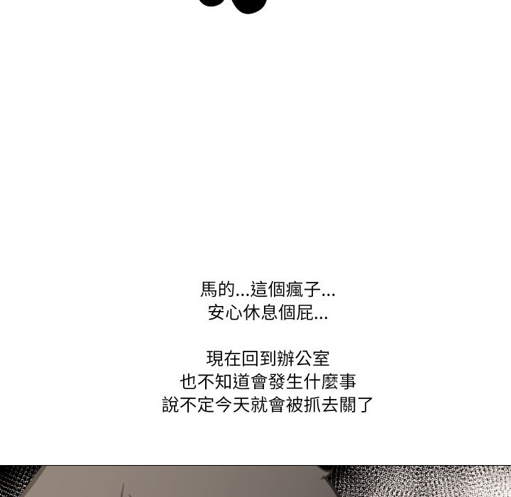 《妻子遊戲》漫画 第6話