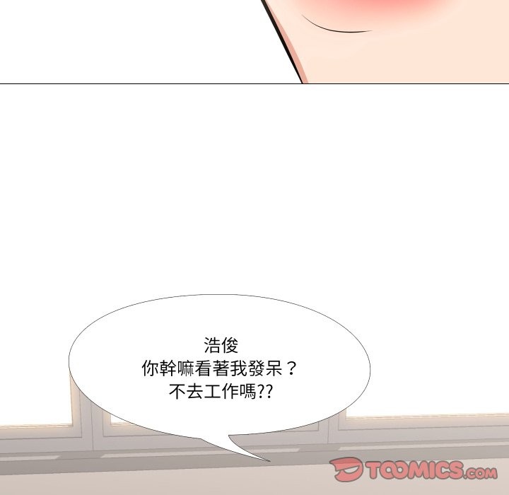 《妻子遊戲》漫画 第6話