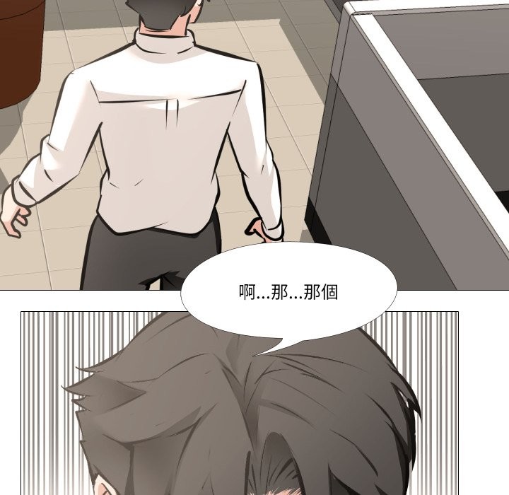 《妻子遊戲》漫画 第6話