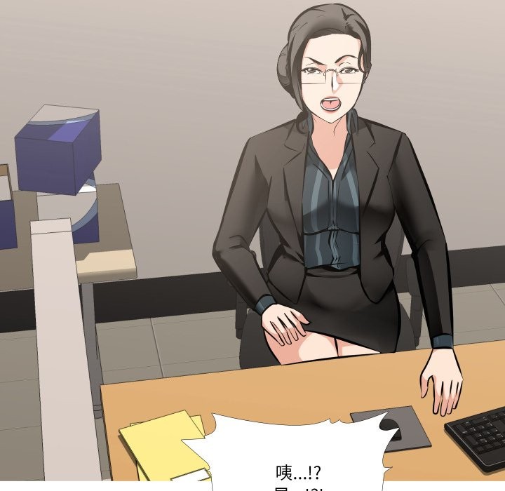 《妻子遊戲》漫画 第6話