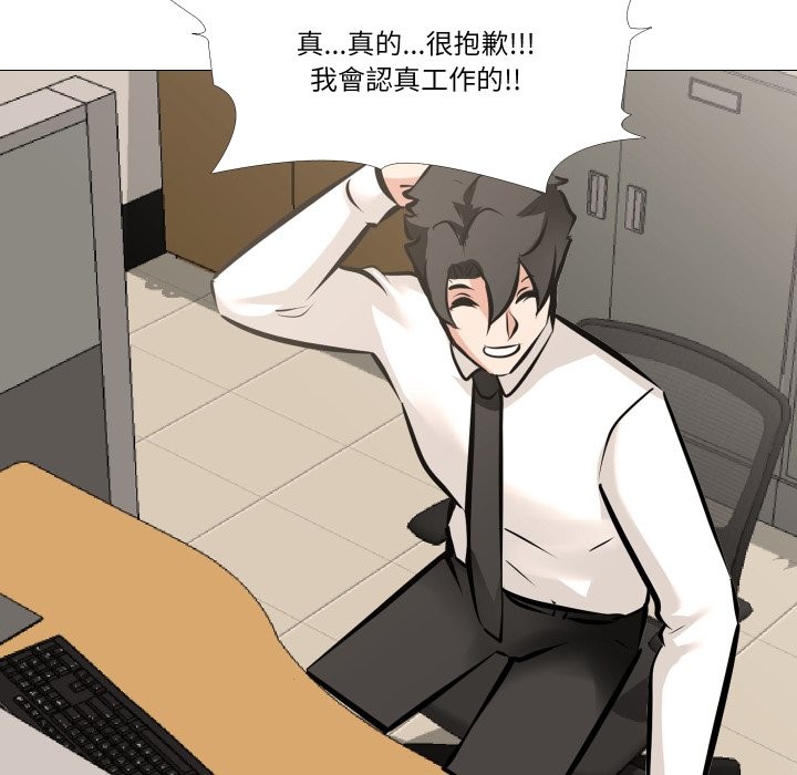 《妻子遊戲》漫画 第6話