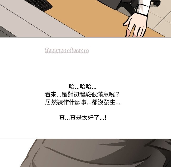 《妻子遊戲》漫画 第6話