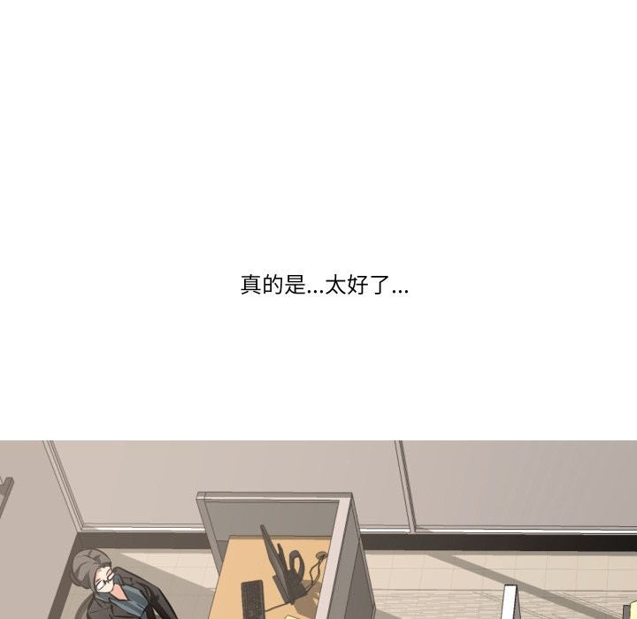 《妻子遊戲》漫画 第6話