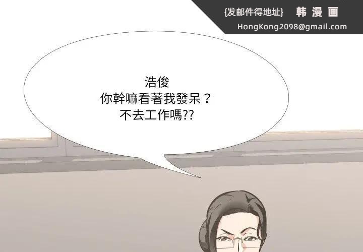 《妻子遊戲》漫画 第7話