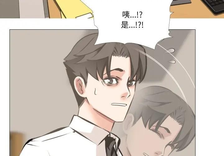 《妻子遊戲》漫画 第7話