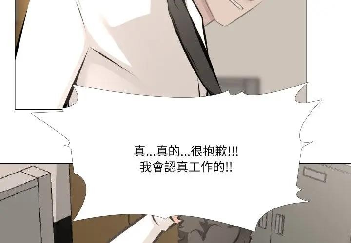 《妻子遊戲》漫画 第7話