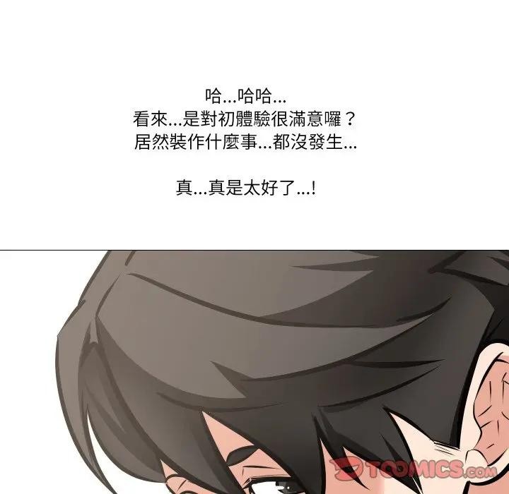 《妻子遊戲》漫画 第7話