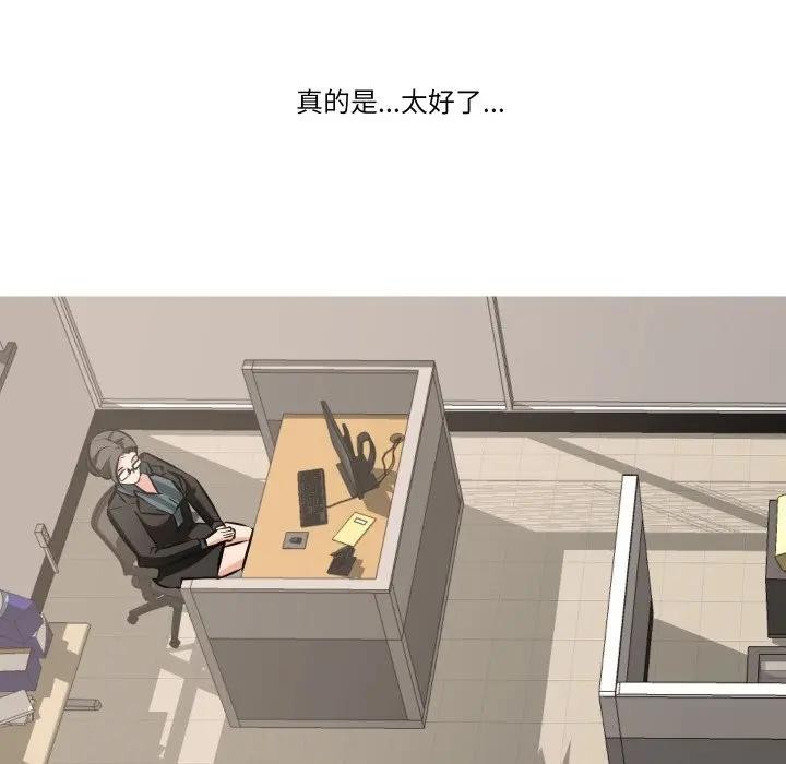 《妻子遊戲》漫画 第7話