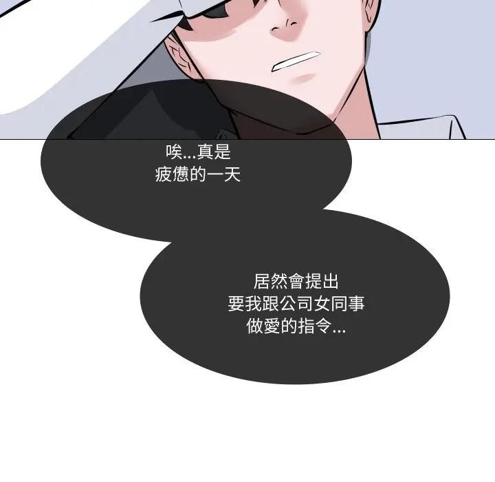 《妻子遊戲》漫画 第7話