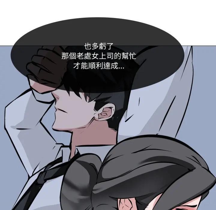 《妻子遊戲》漫画 第7話