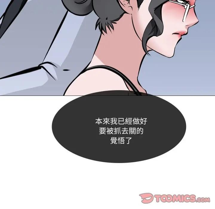 《妻子遊戲》漫画 第7話