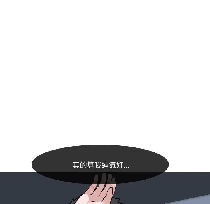 《妻子遊戲》漫画 第7話