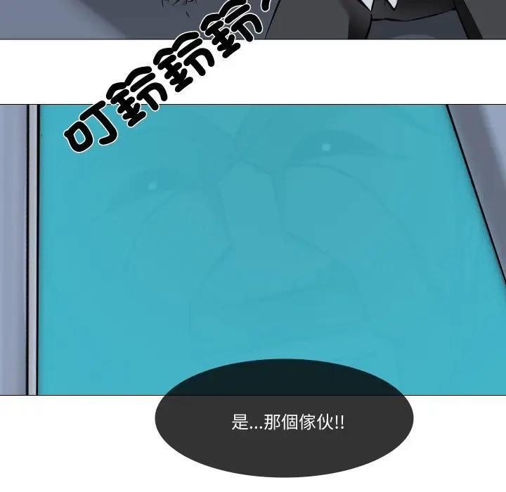 《妻子遊戲》漫画 第7話