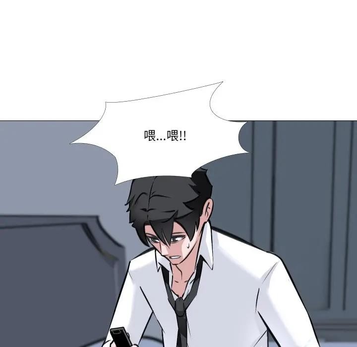 《妻子遊戲》漫画 第7話