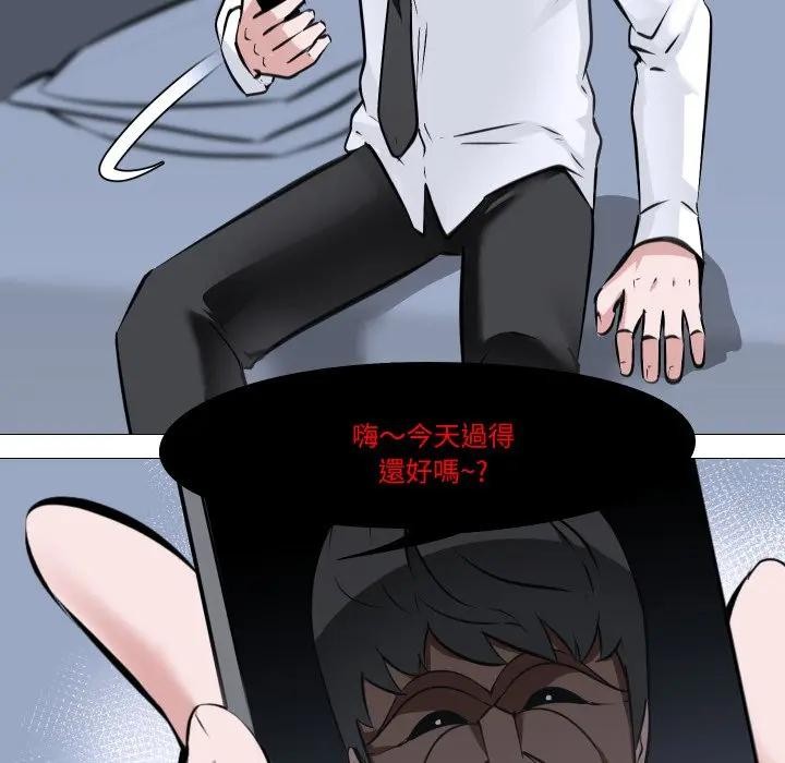 《妻子遊戲》漫画 第7話