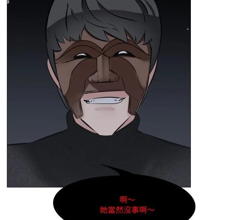 《妻子遊戲》漫画 第7話