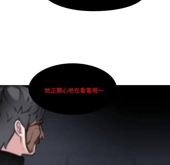 《妻子遊戲》漫画 第7話