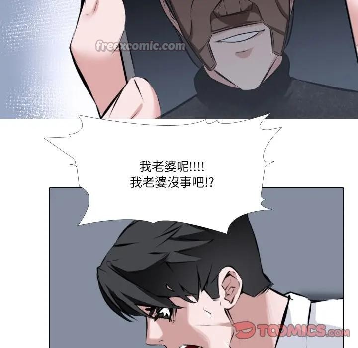 《妻子遊戲》漫画 第7話