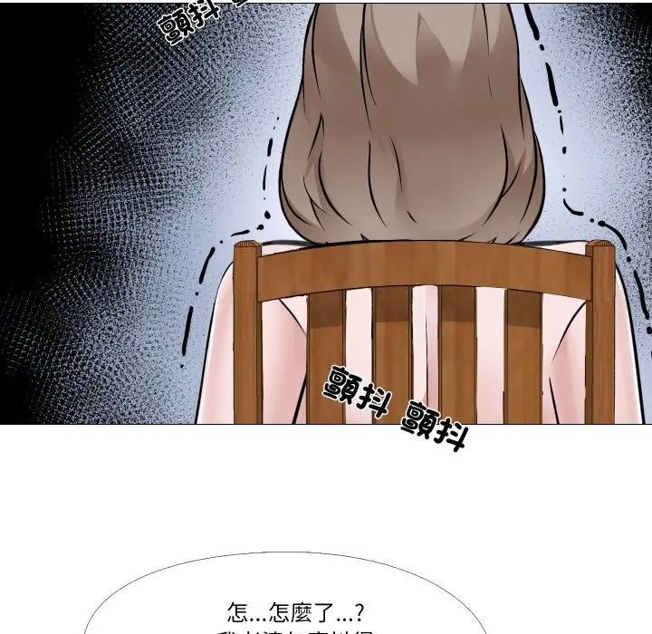 《妻子遊戲》漫画 第7話