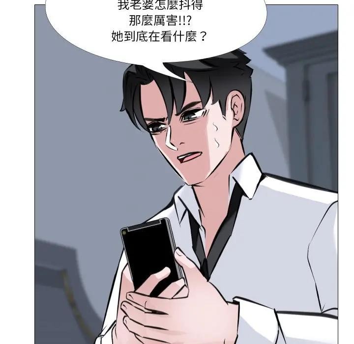 《妻子遊戲》漫画 第7話