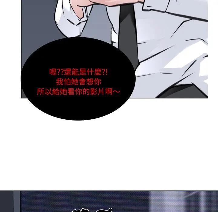 《妻子遊戲》漫画 第7話