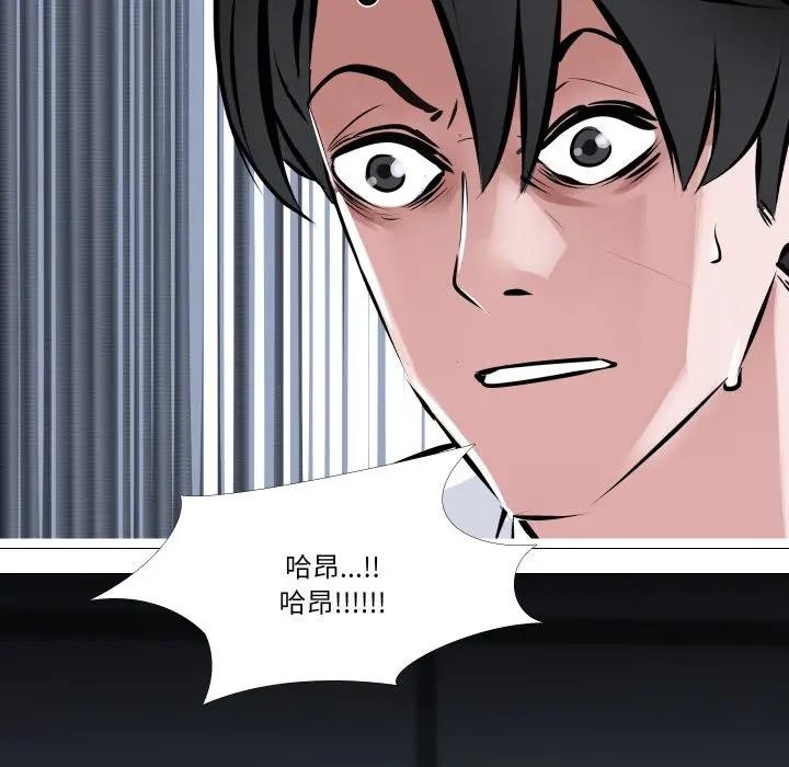 《妻子遊戲》漫画 第7話