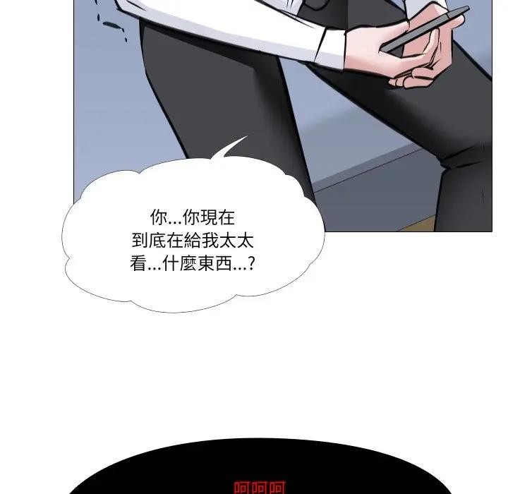 《妻子遊戲》漫画 第7話