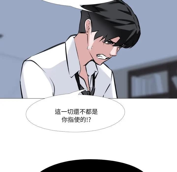 《妻子遊戲》漫画 第7話