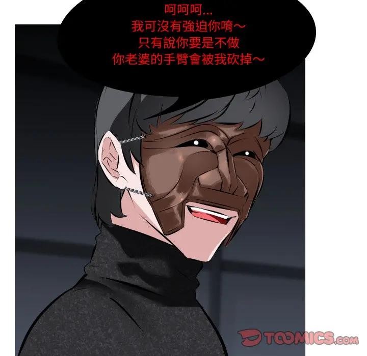 《妻子遊戲》漫画 第7話