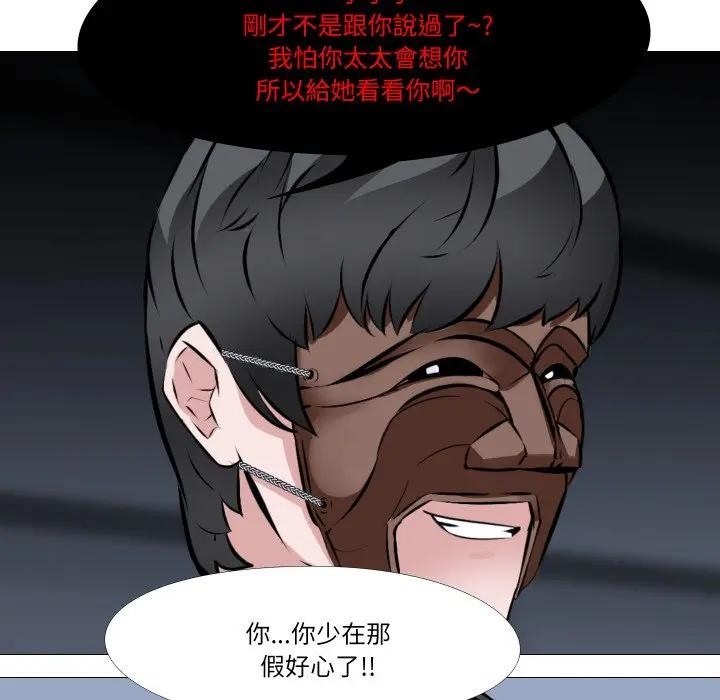 《妻子遊戲》漫画 第7話