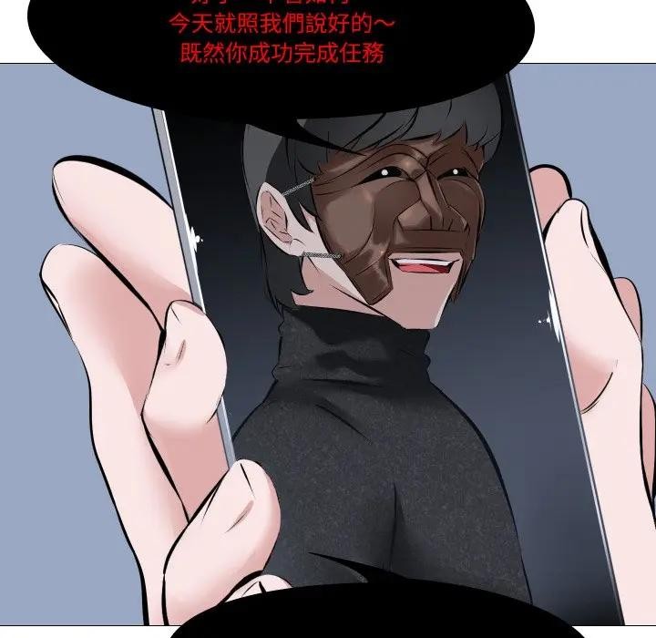 《妻子遊戲》漫画 第7話