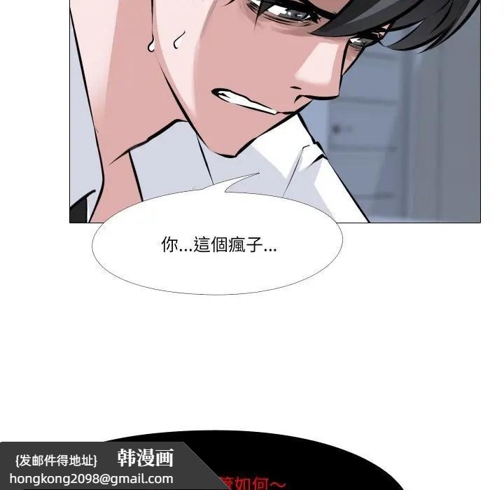 《妻子遊戲》漫画 第7話